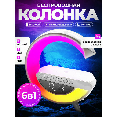 Музыкальная колонка 6 в 1 200000₽