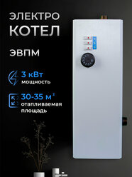 Электрический котел отопления "ЭВПМ-3 кВт"