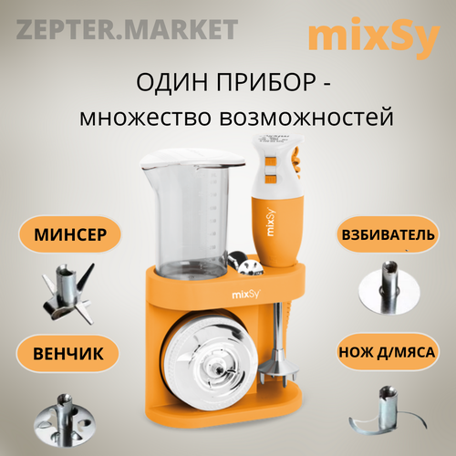 Блендер MixSy Zepter 26590₽