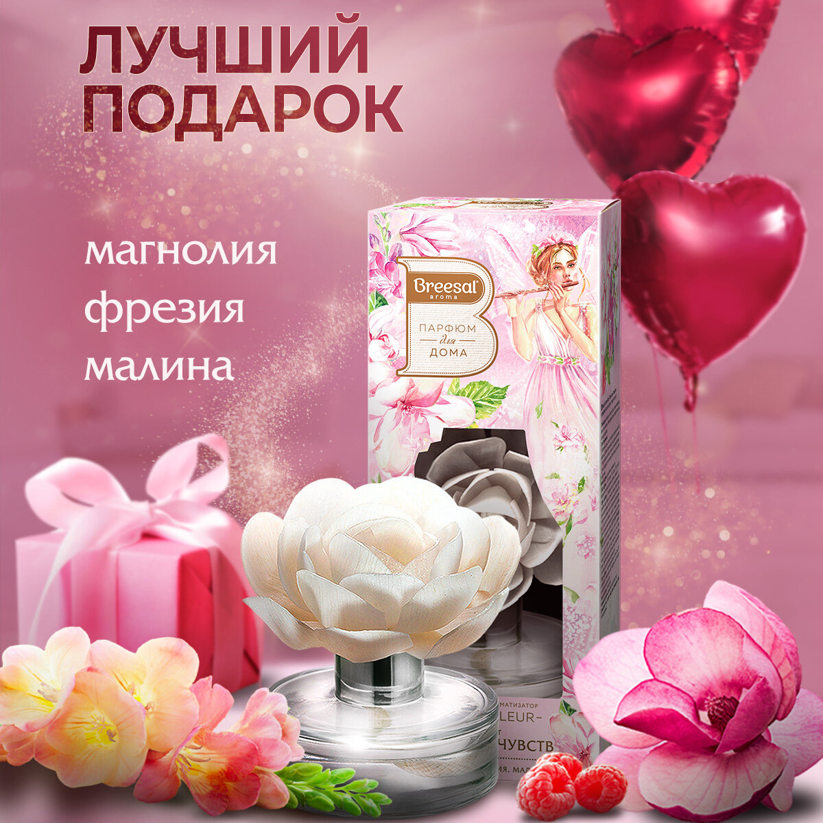 Breesal диффузор Arome Fleur Мелодия чувств 60 мл