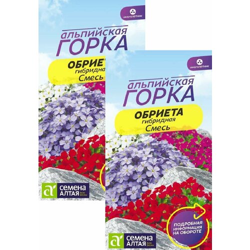 Обриета смесь гибридная (0,05 г), 2 пакета обриета каскад смесь окрасок 0 05 г 2 пакета