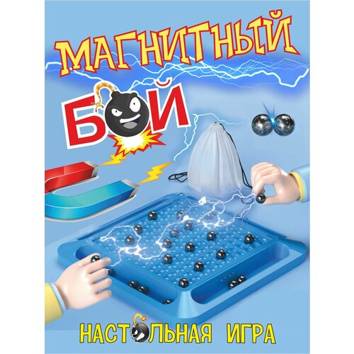 Настольная игра для детей и взрослых