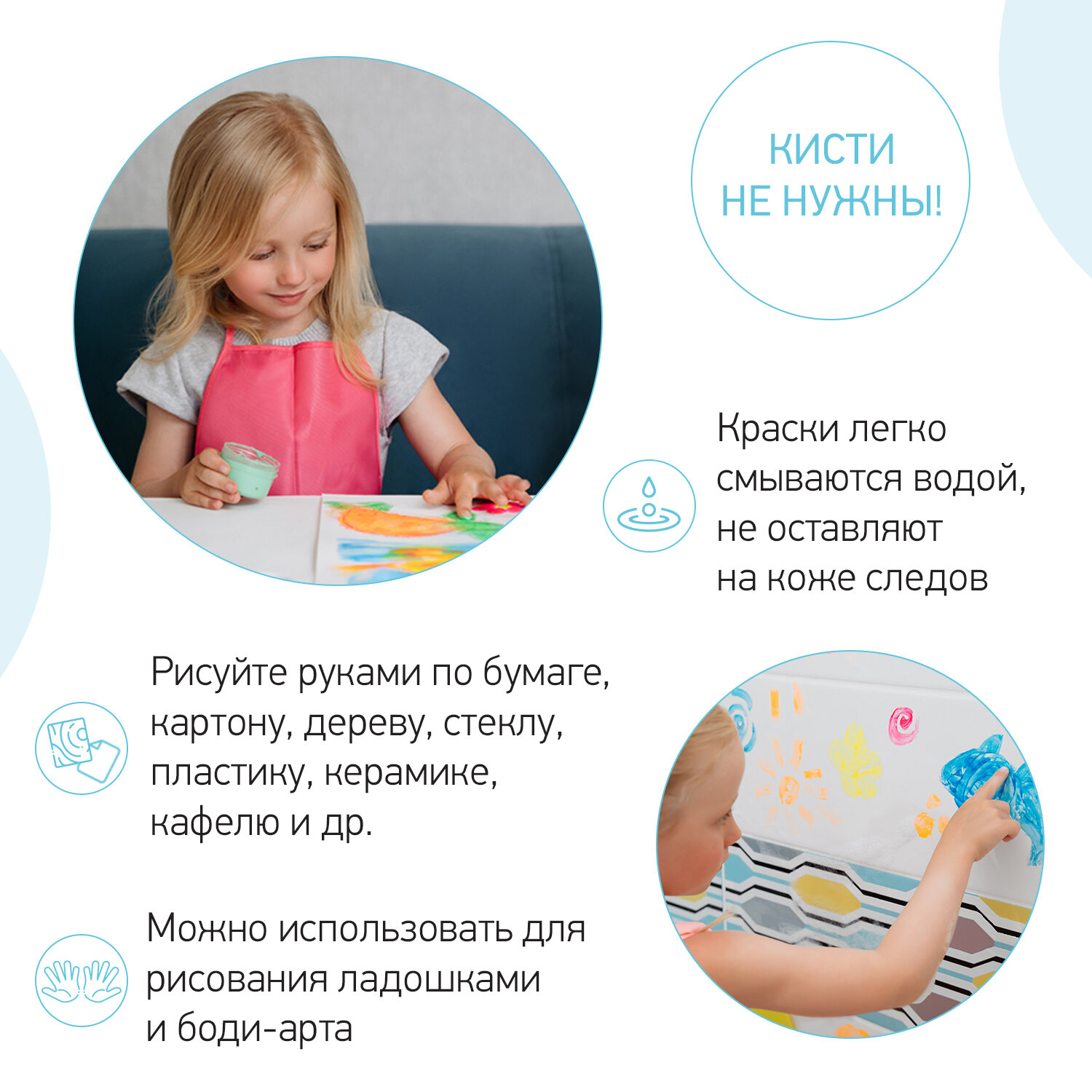 ROXY-KIDS сенсорные пальчиковые краски от 3-х лет, набор 6 цветов по 60 мл. + обучающая брошюра