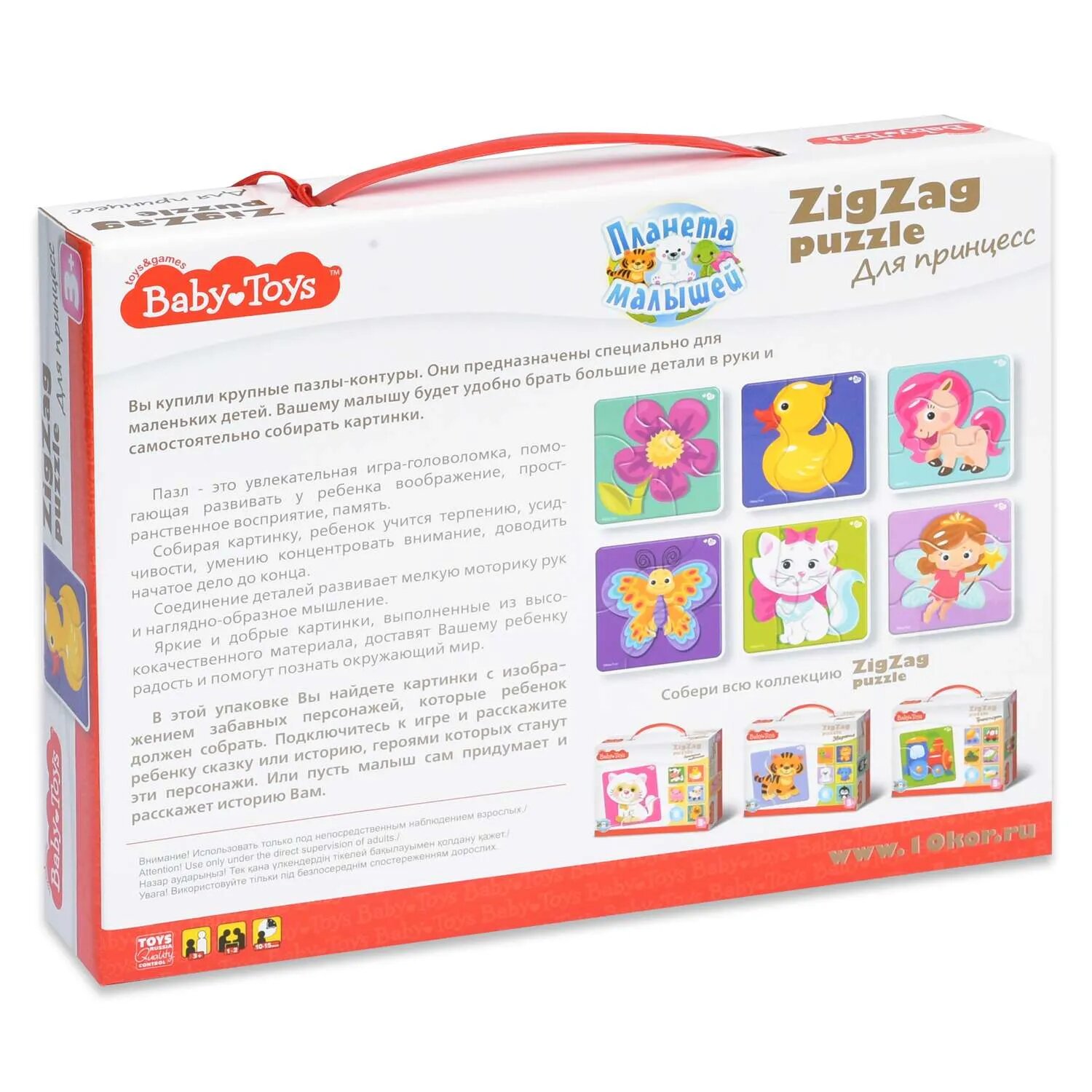BABY TOYS TD02503 Пазлы макси ЗИГЗАГ "Для принцесс", (18 эл.) - фото №19