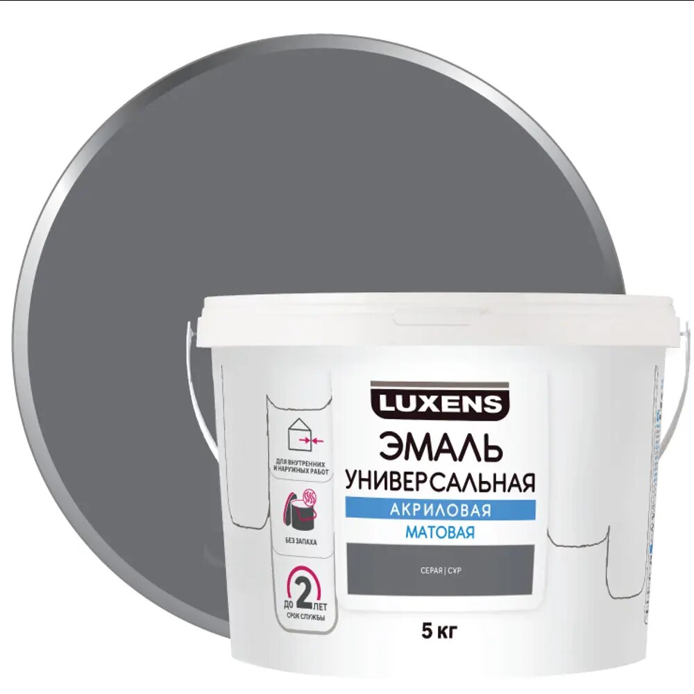Эмаль акриловая универсальная Luxens цвет серый матовый 5 кг