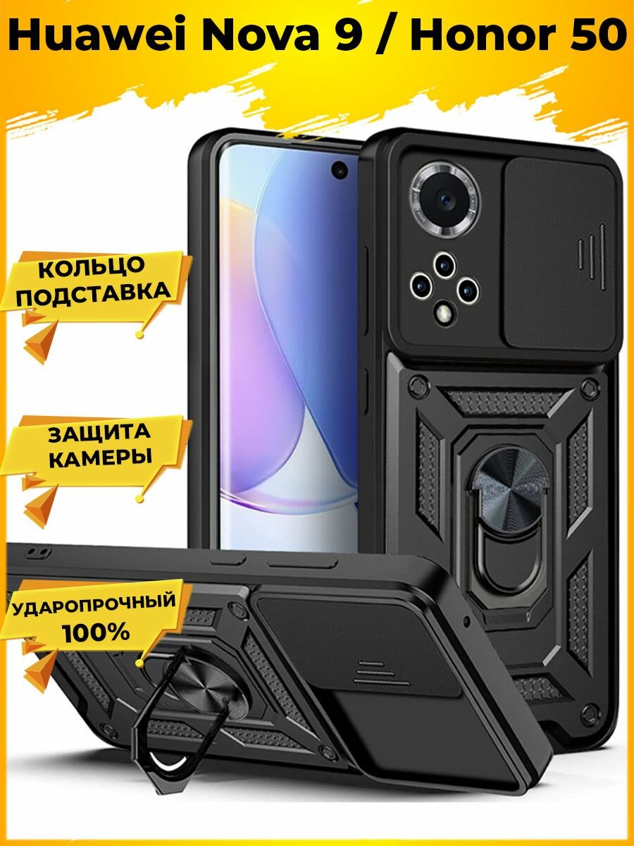 фото Wind Противоударный чехол с защитой камеры на Honor 50 / Huawei Nova 9