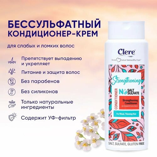 Кондиционер для волос CLERE с экстрактом хвоща и тысячелистника, бессульфатный, укрепляющий, 475 мл