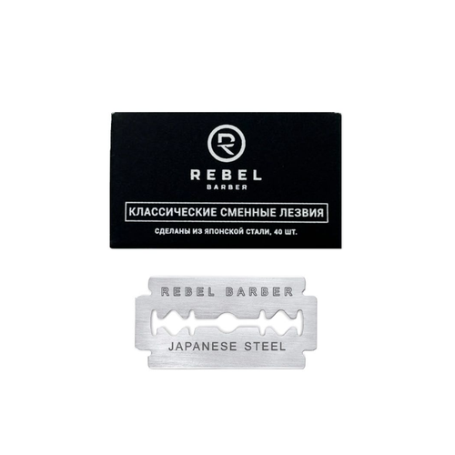 rebel rebel подарочный набор rebel barber predator black Классические сменные лезвия REBEL BARBER Double Edge Blade упаковка 40 шт.