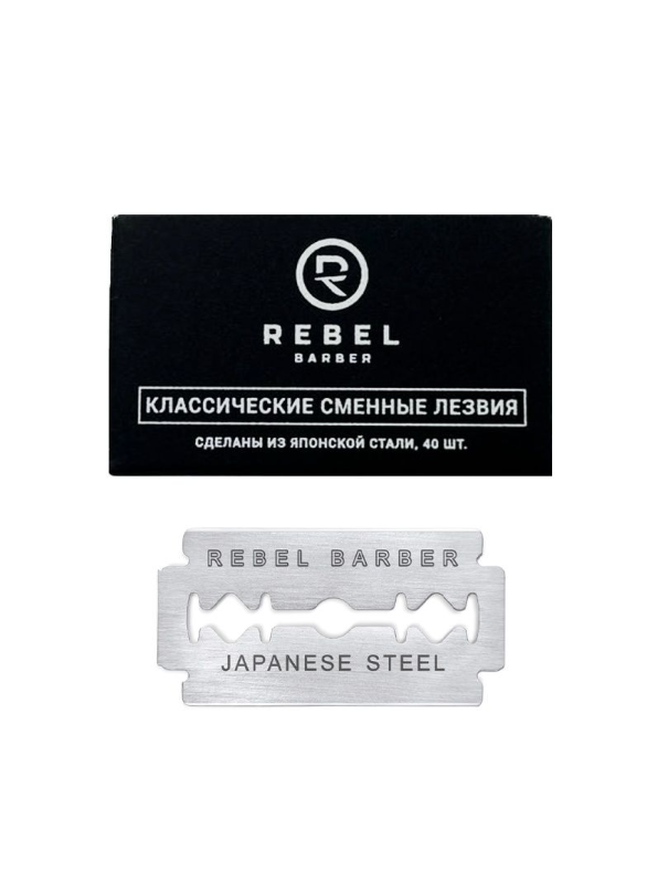 Классические сменные лезвия REBEL BARBER Double Edge Blade упаковка 40 шт.