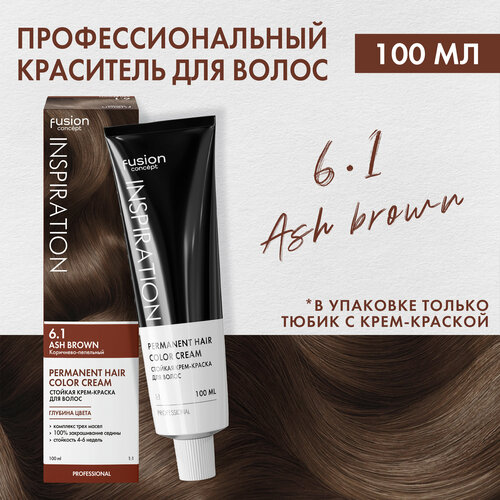 Concept Fusion Краска для волос 6.1 Fusion Коричнево-пепельный (Ash Brown), шоколадная коллекция, 100мл