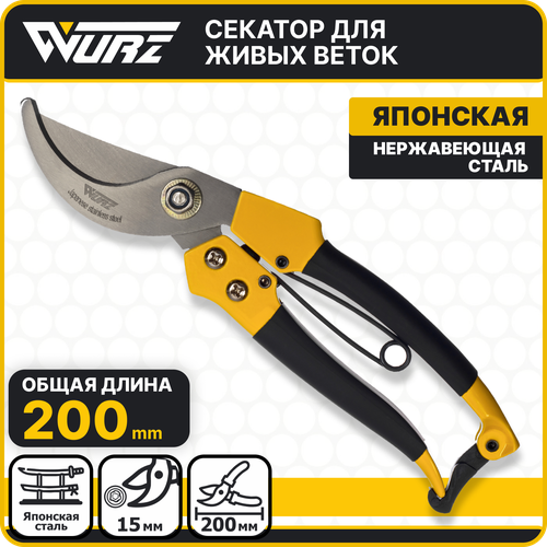 Секатор садовый, срез до 15мм, сучкорез, для деревьев, для кустов 200мм Wurz 6103