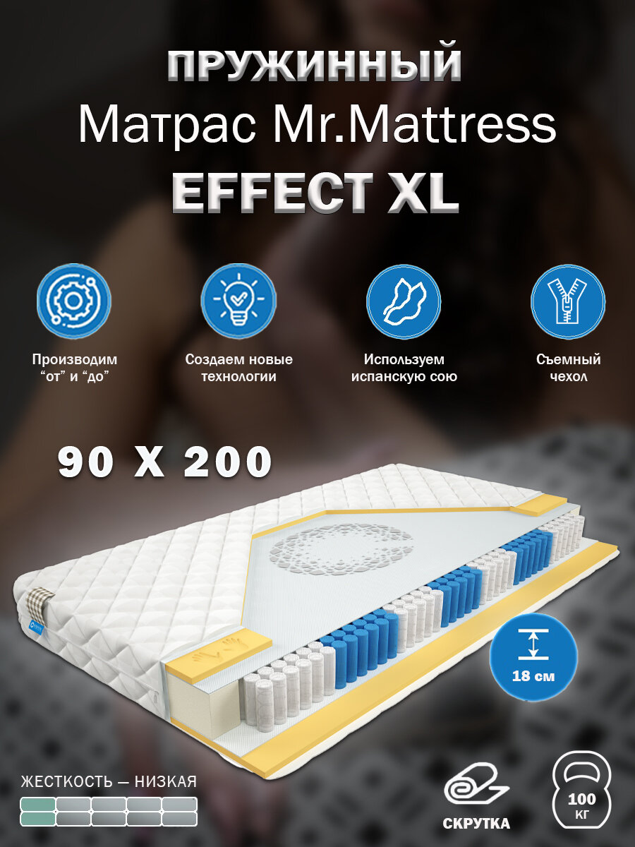 Матрас Mr. Mattress EFFECT XL 90x200