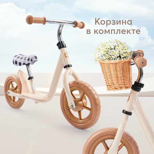 50028, Беговел детский от 2 лет двухколесный Happy Baby JOURNEY, рост 90-100, с регулировкой высоты руля и сиденья, со стикерами, бежевый