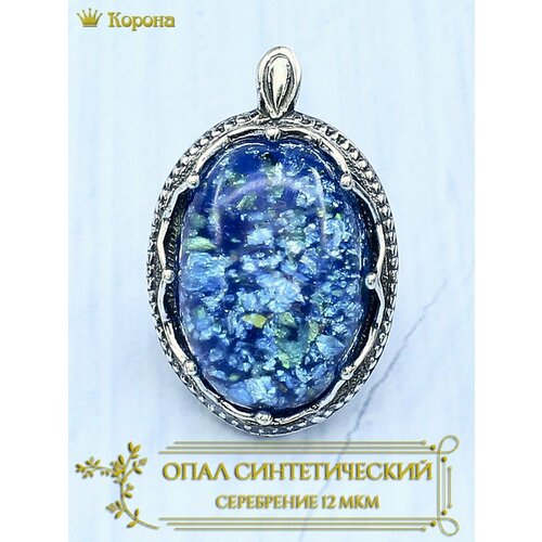 Подвеска, опал синтетический, синий