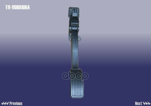 T11-1108010RA Педаль газа CHERY арт. T111108010RA