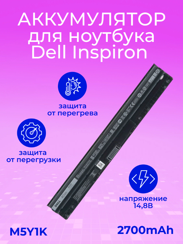Аккумулятор для ноутбука Dell Inspiron 14-3451 14-3458 14-5451 14-5455 14-5458 15-3552 15-3558 15-5551 15-5555 15-5558 17-5758 Vostro 3458 3558 40Wh 14.8V