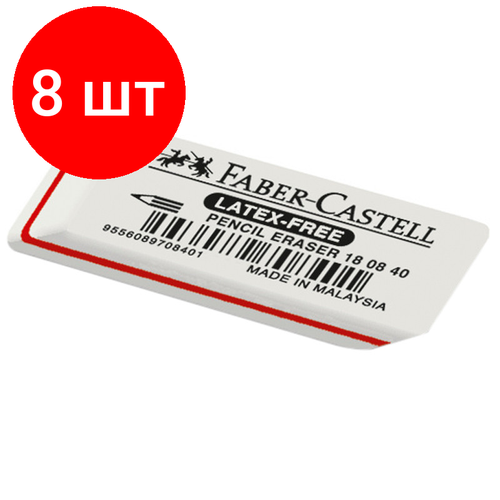 Комплект 8 шт, Ластик Faber-Castell Latex-Free, скошенный, синтетический каучук, 50*19*8мм ластик faber castell каучук 7008 50х19х8 для графитных карандашей белый 31 шт