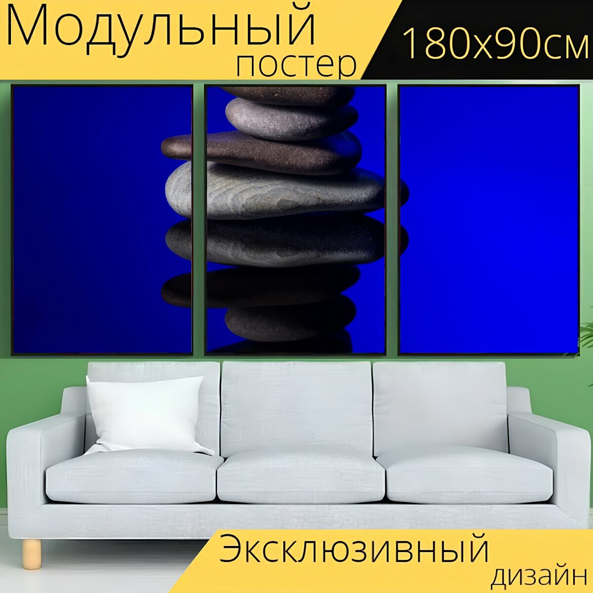 Модульный постер "Камни, отражение, зеркальное отображение" 180 x 90 см. для интерьера