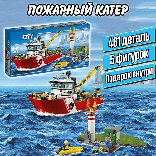 Конструктор Сити Пожарный катер, 450 деталей, CITY