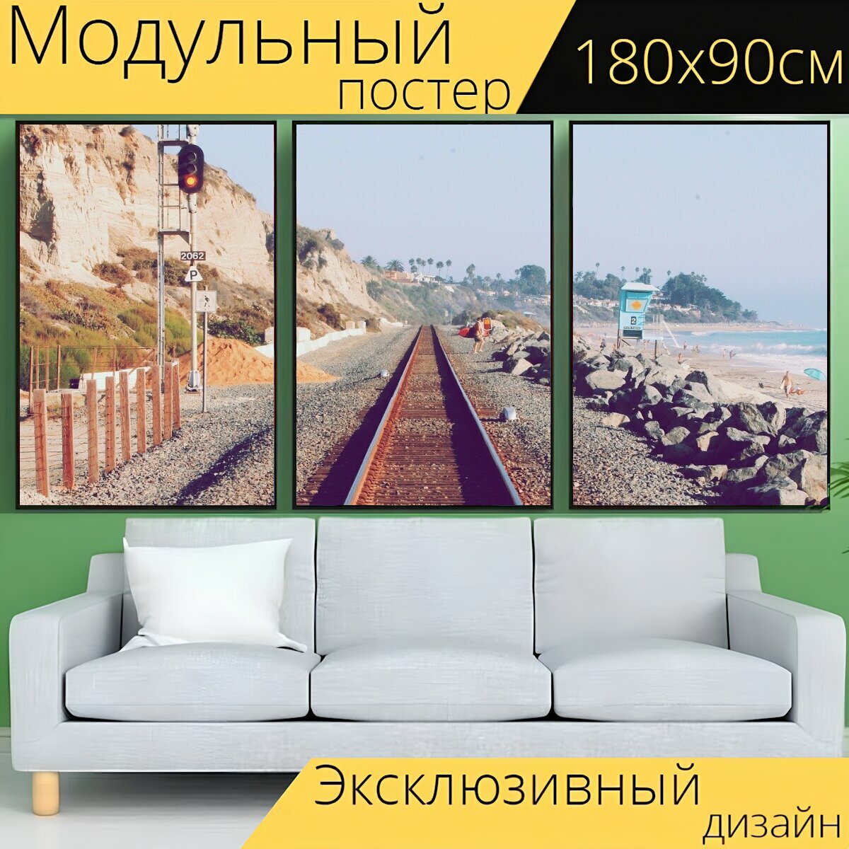 Модульный постер "Железная дорога, треки, железнодорожные пути" 180 x 90 см. для интерьера