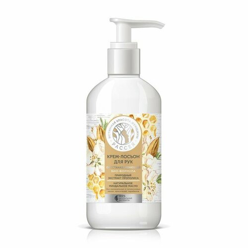 Крем-лосьон для рук восстанавливающий Рассея с экстрактом прополиса и маслом миндаля 200мл комплект из 7 шт 2449₽