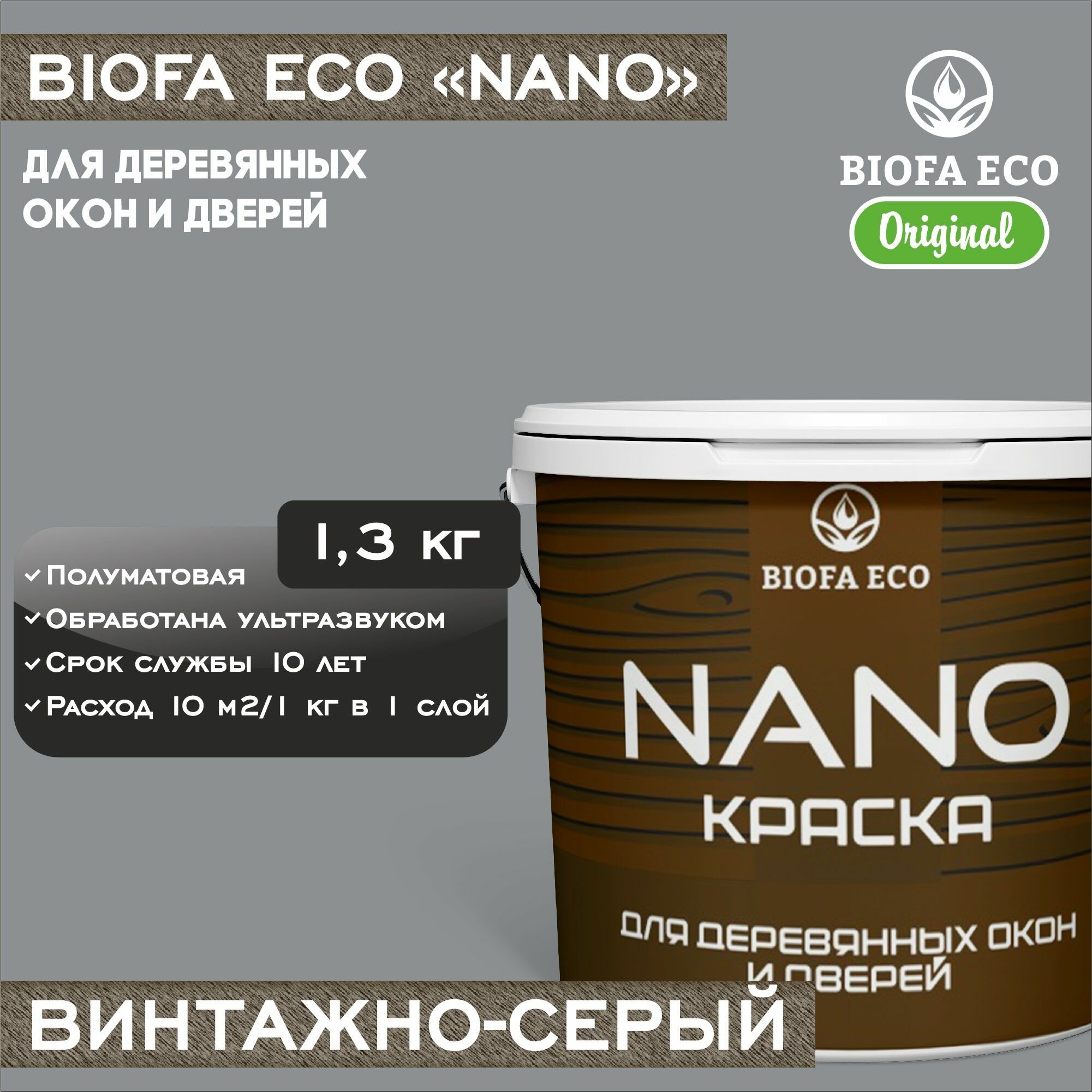 Краска BIOFA ECO NANO для деревянных окон и дверей укрывистая полуматовая