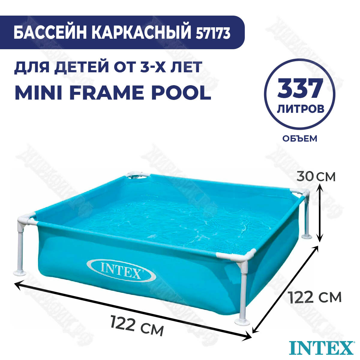 Intex - фото №3