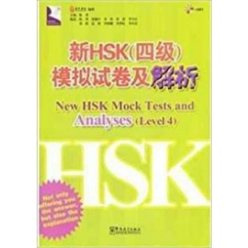 New HSK Mock Tests and Analyses 4 + CD