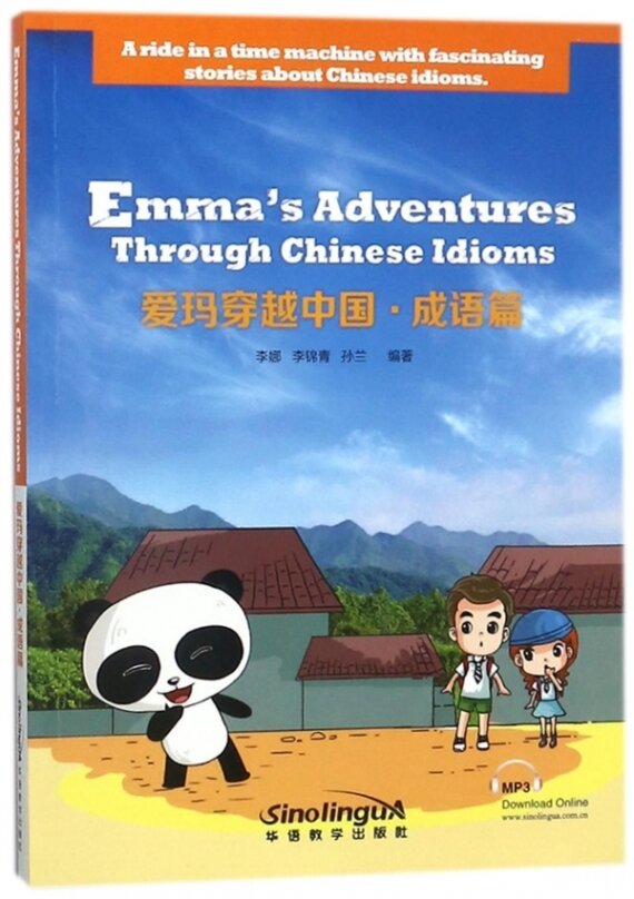 Emma’s Adventures Through Chinese Idioms - фото №1