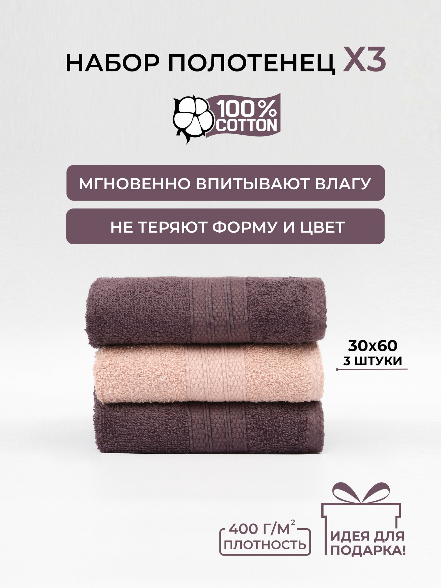 Полотенце банное махровое COMFORT LIFE, набор 3 шт