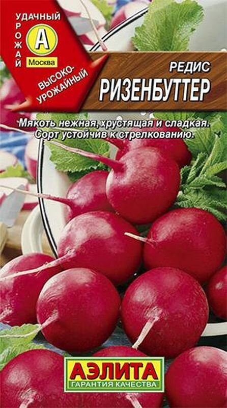 Семена Редис Ризенбуттер Р. (Аэлита) 3г