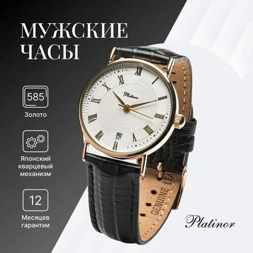 Наручные часы Platinor, золотой