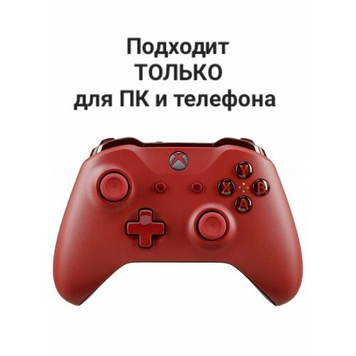 Геймпад подходит для ПК и телефона красный 699900₽