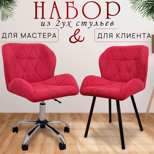красный