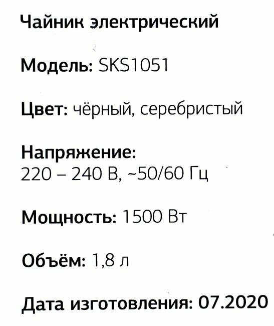 Чайник электрический STARWIND , 1500Вт, серебристый и черный - фото №15