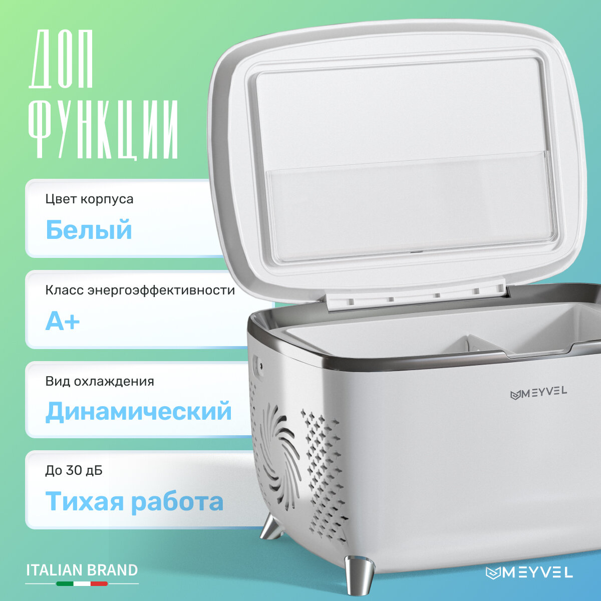 Холодильник для косметики и напитков Meyvel MB-06C3W - фотография № 4