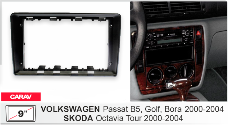 Carav 22-1829 I 9" переходная рамка Volkswagen Passat (B5) 96-05 Bora 98-06 Golf IV 98-03 Lupo 1998-05 Polo 99-09 / SKODA Fabia 99-03 Octavia 96-04 SuperB 02-08 SEAT Arosa 97-04 Ibiza 02-08