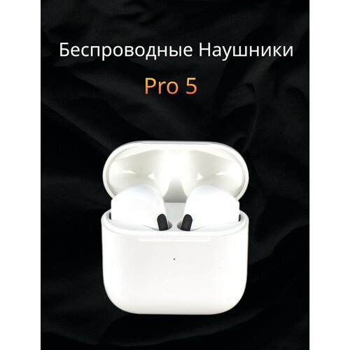 Наушники беспроводные Pro 5 100000₽