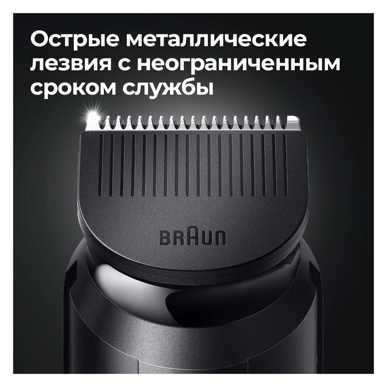 Триммер Braun MGK 3410