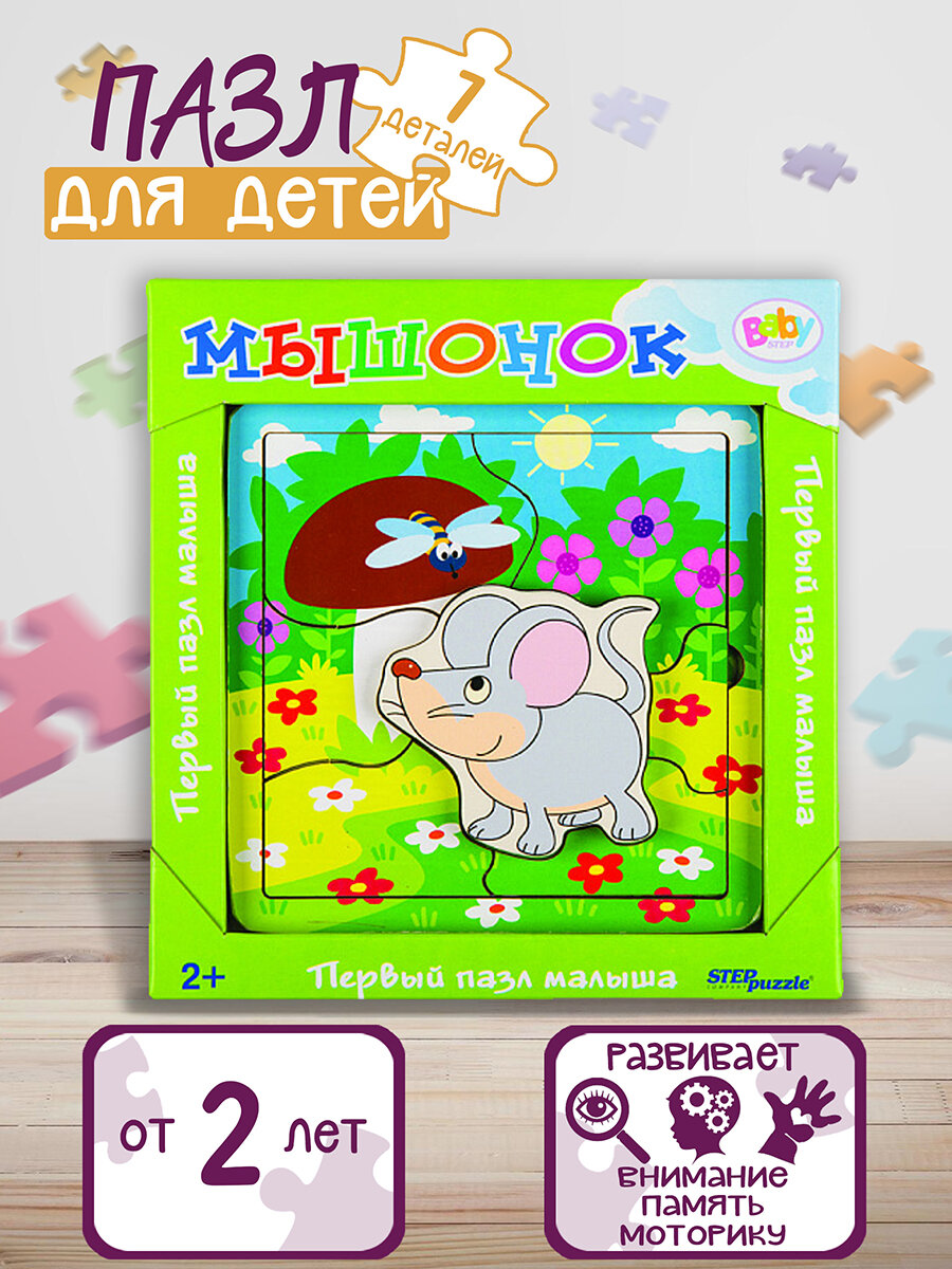 Игра из дерева "Мышонок" (собираем и играем) (Baby Step)