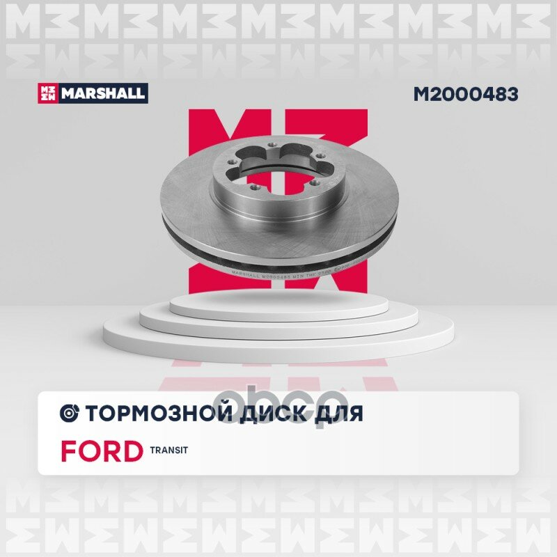 Диск Тормозной MARSHALL арт. M2000483