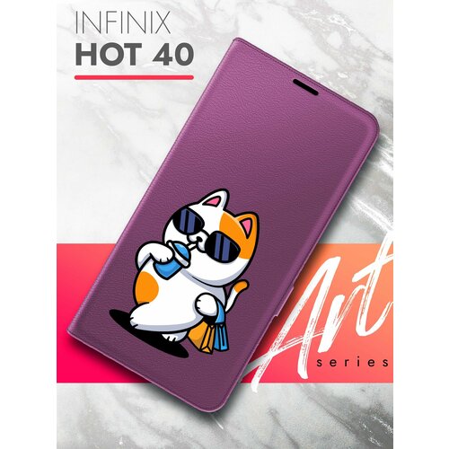 Чехол на Infinix HOT 40 (Инфиникс ХОТ 40) фиолетовый книжка эко-кожа с функцией подставки и магнитами Book Case, Brozo (принт) Котик пьет чехол на infinix hot 40 pro инфиникс хот 40 про черный книжка эко кожа с функцией подставки и магнитами book case brozo принт котик пьет