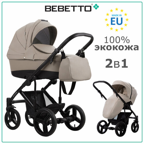 Детская коляска 2 в 1 Bebetto Magnum PRIMA 06_CZA