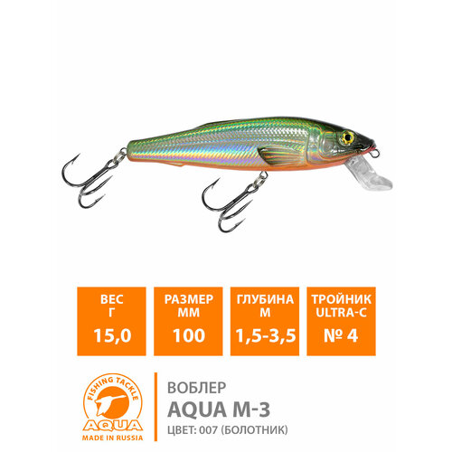 фото Воблер для рыбалки aqua m-3 (new) 100mm, вес - 15,0g, цвет 007 (болотник)