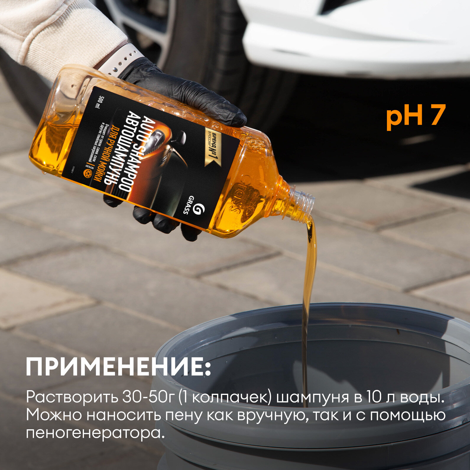 Набор автошампуней Grass "Auto Shampoo" и Wash & Wax набор 3шт по 0,5л