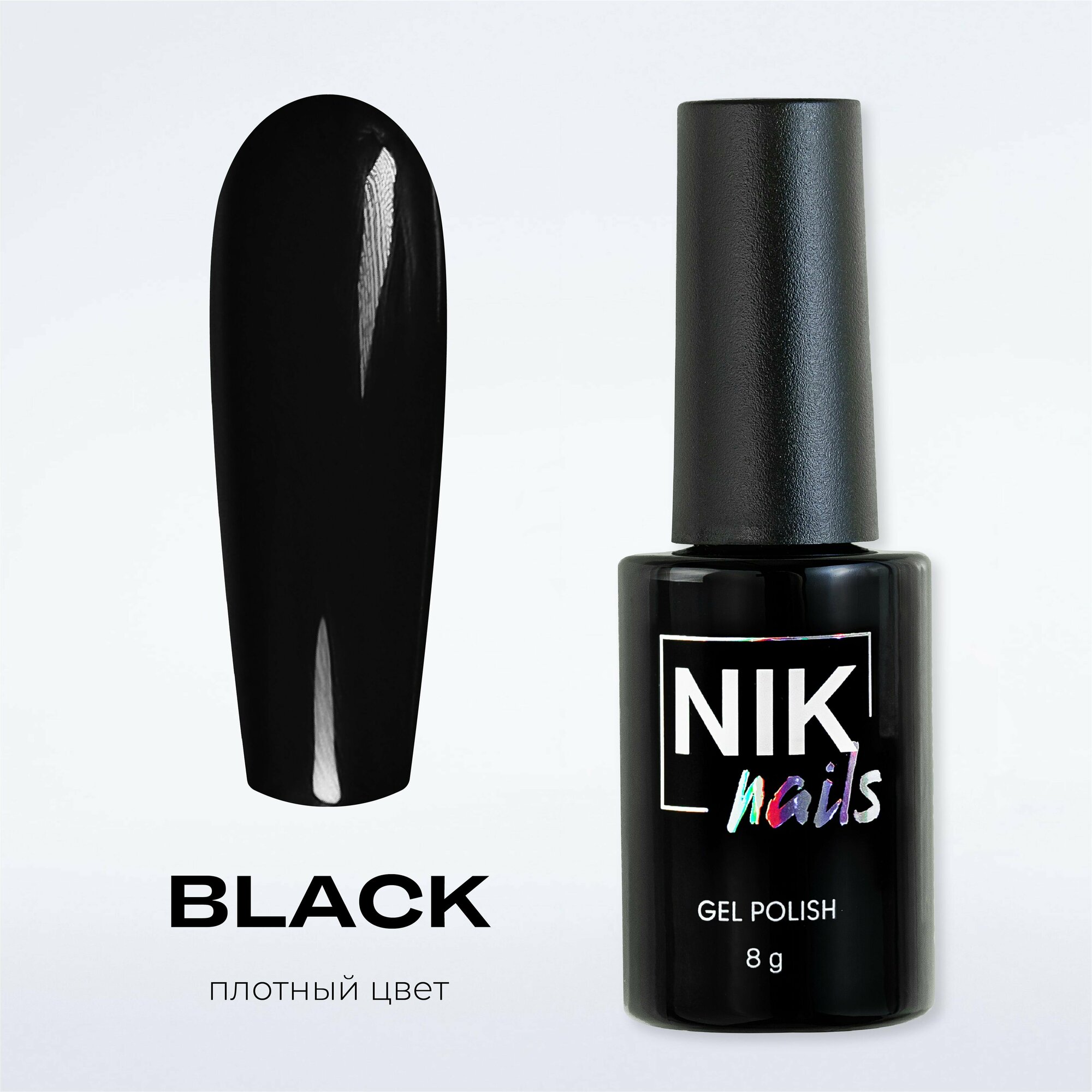 фото Черный Гель-лак для ногтей Black 8g.