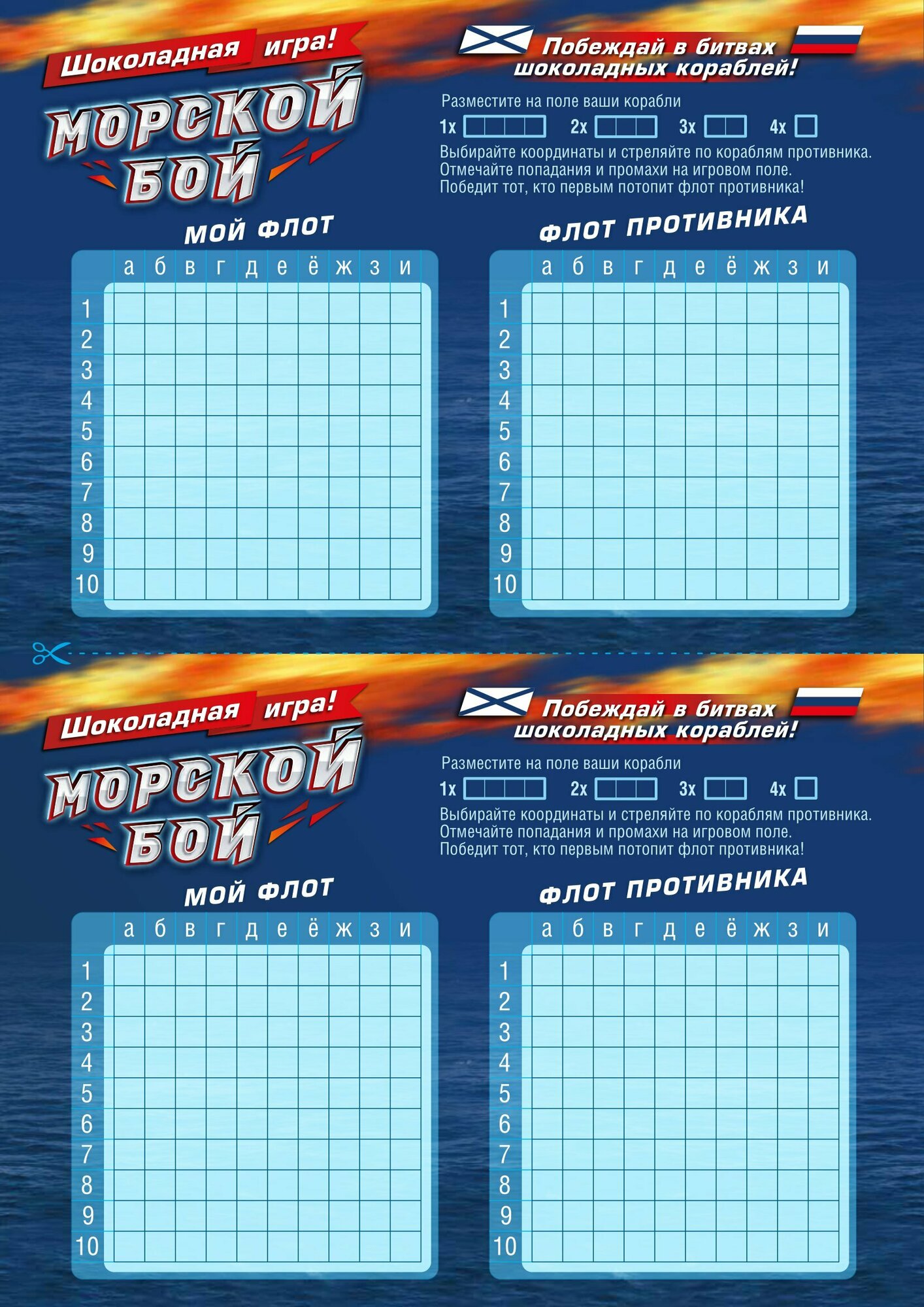 Шоколад фигурный Chocobattle Игра Морской бой, 120 г - фото №3