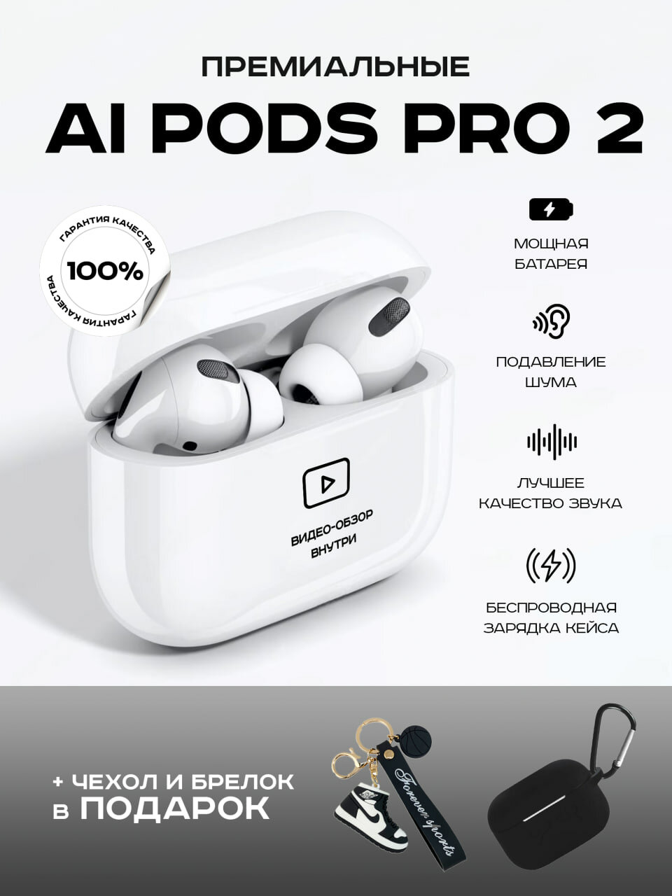 Беспроводные наушники Al-Pods Pro 2 Bluetooth для iphone и Android