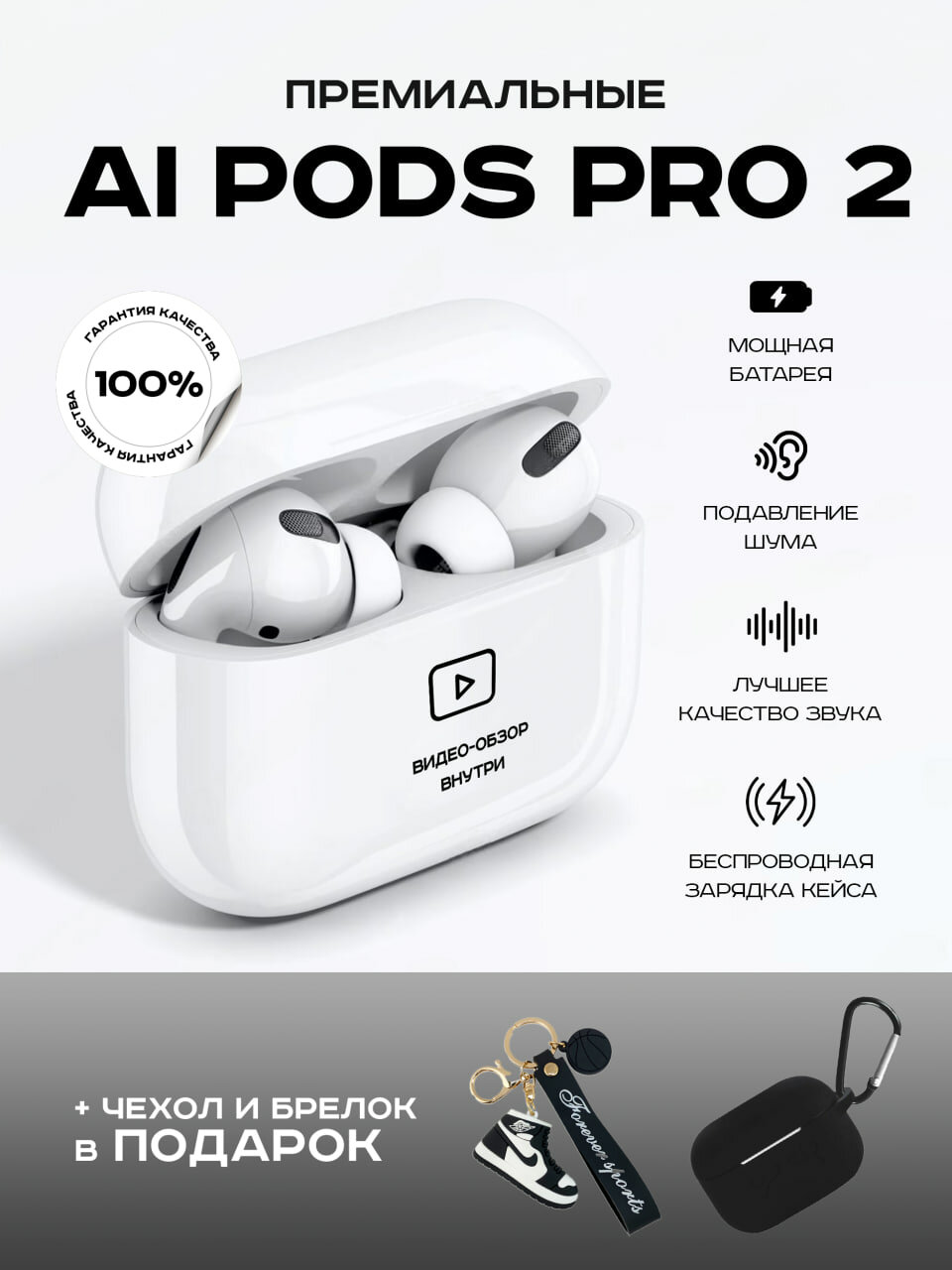 Беспроводные наушники Al-Pods Pro 2 Bluetooth для iPhone и Android