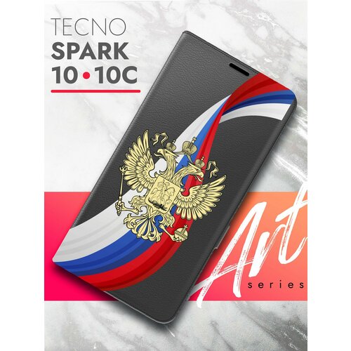 Чехол на Tecno Spark 10/ 10C (Техно Спарк 10/10С) черный книжка эко-кожа с функцией подставки и магнитами Book case, Brozo (принт) Россия Флаг-Лента чехол на tecno spark 10 10c техно спарк 10 10с черный книжка эко кожа с функцией подставки и магнитами book case brozo принт волк черный